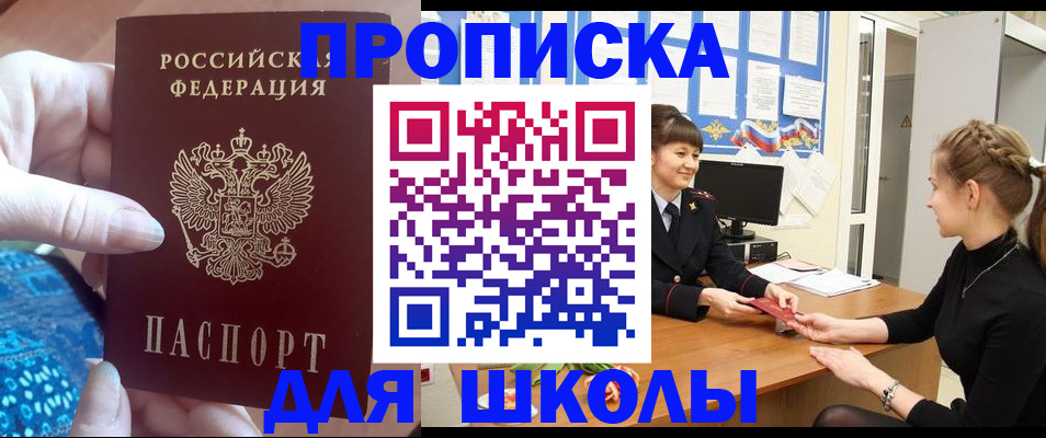 временная регистрация адрес в Батайске