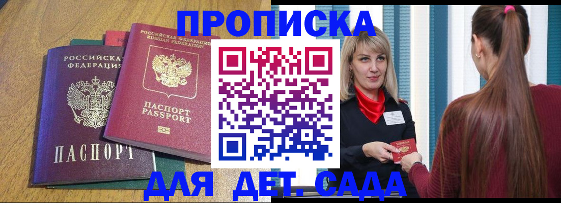 временная регистрация в Батайске