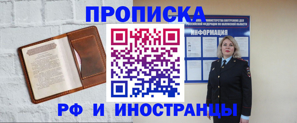 прописка регистрация в Батайске