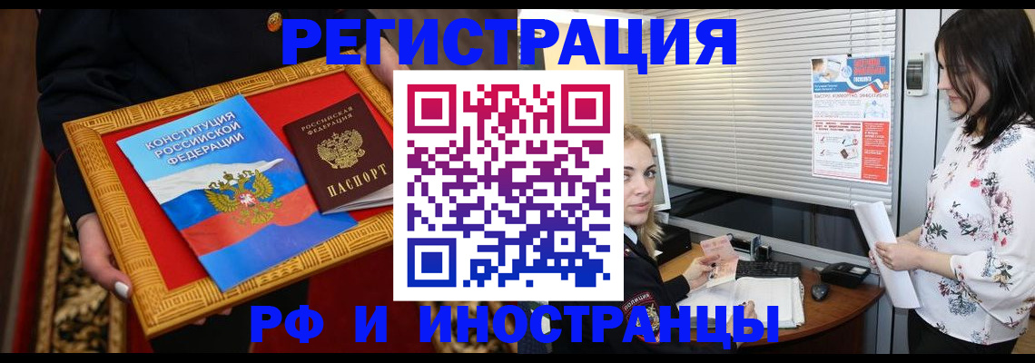 временная регистрация собственник в Батайске