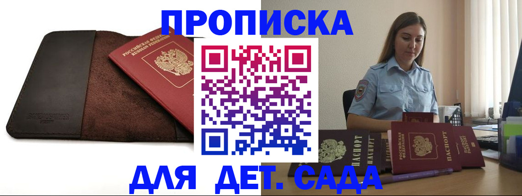 прописка поиск в Батайске