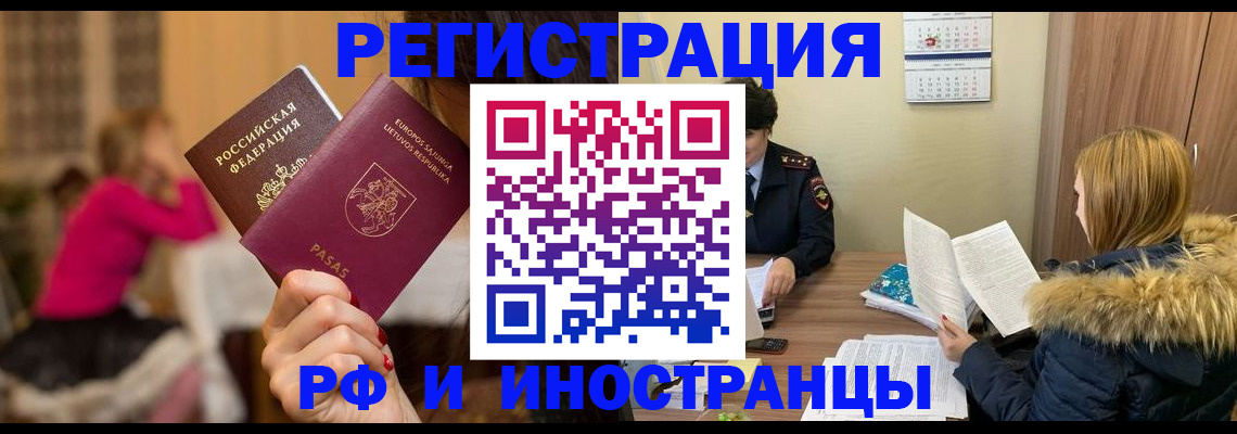временная регистрация адрес в Батайске